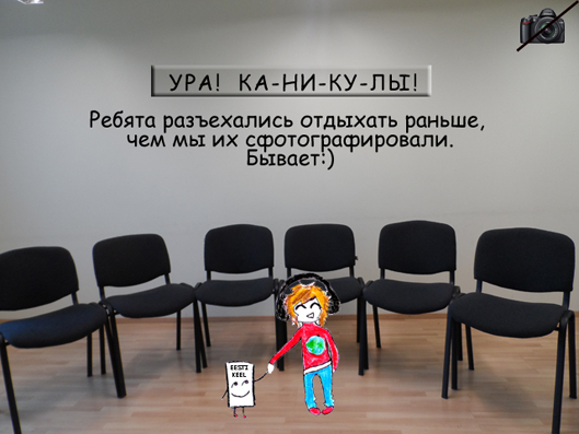 Курсы эстонского языка в Локса!