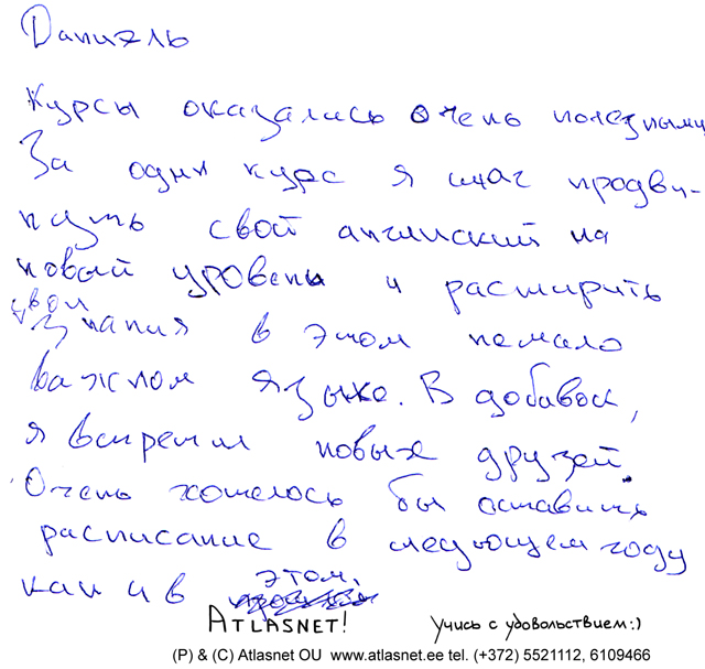 Курсы английского языка в Таллинне для школьников. Отзыв-1 Курсы английского языка в Таллинне для школьников. Отзыв-1