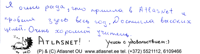 Таллинн. Курсы английского языка. Отзыв. Таллинн. Курсы английского языка. Отзыв.