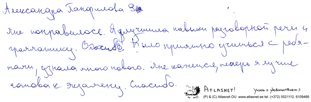 Курсы эстонского языка в Таллине