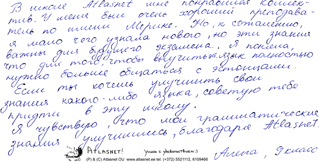 Курсы эстонского языка в Таллине
