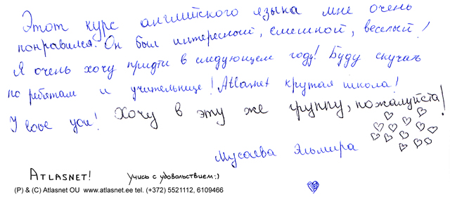 Отзыв о школе Atlasnet. Курсы английского языка в Таллинне Отзыв о школе Atlasnet. Курсы английского языка в Таллинне