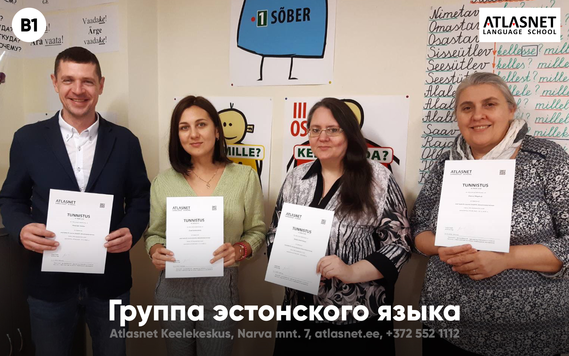 группа эстонского языка b1 atlasnet