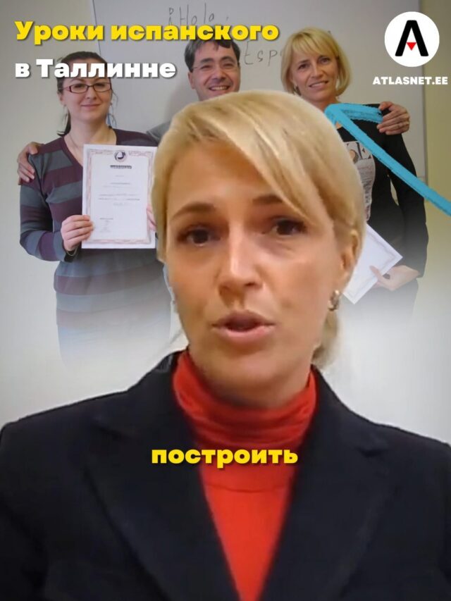 Испанский язык