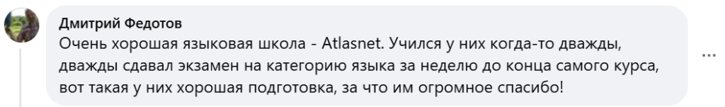 review-atlasnet-4